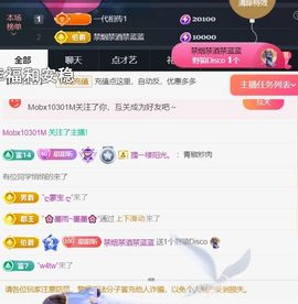 ╰つ〃薀昕🌷主播照片