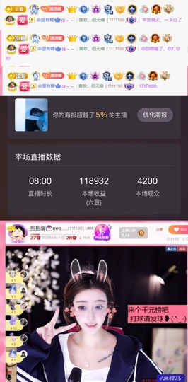 抱抱馨💌今晚播叭！主播照片