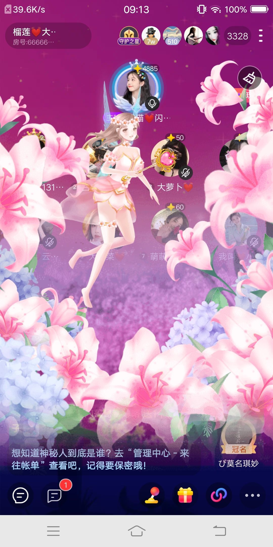猫猫子💓窈窕淑女～主播图片
