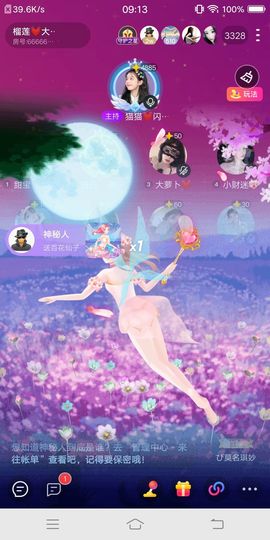 猫猫子💓窈窕淑女～主播照片