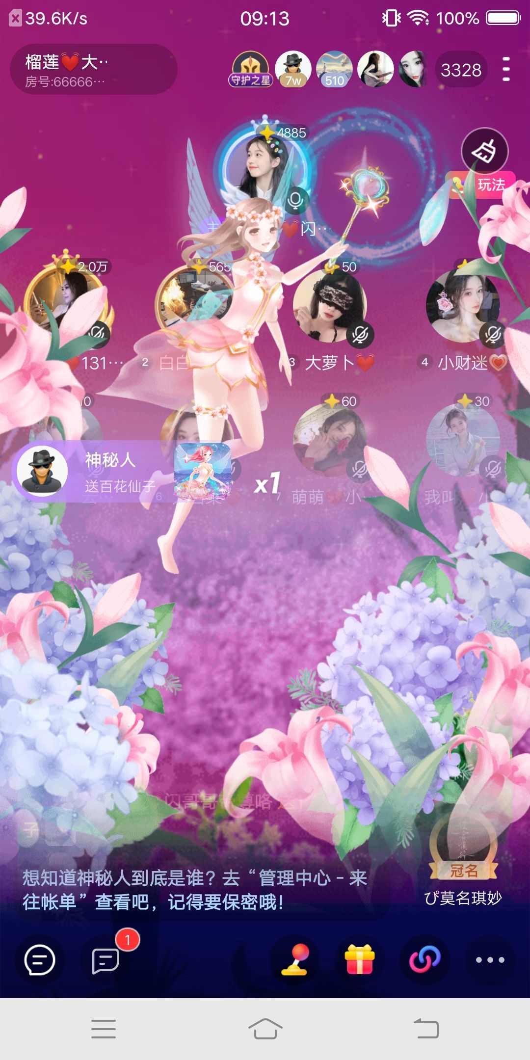 猫猫子💓窈窕淑女～主播图片