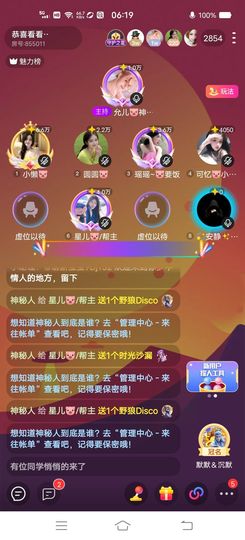 星儿🐷/遂心主播照片