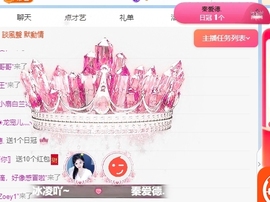 冰凌吖~主播照片