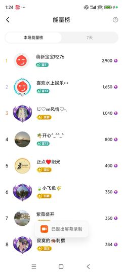 婷婷💕感恩有你陪伴主播照片