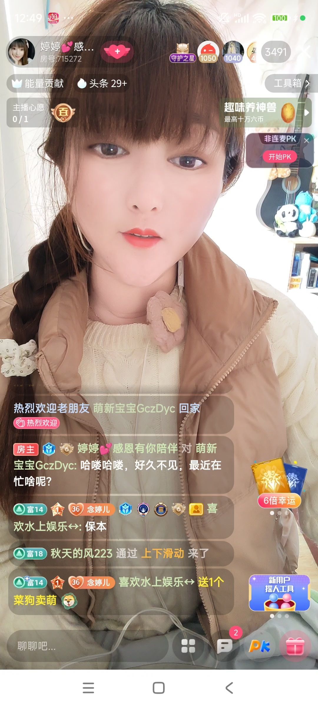 婷婷💕求过月底任务主播图片