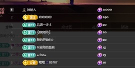 晴丫！求个百元榜主播照片