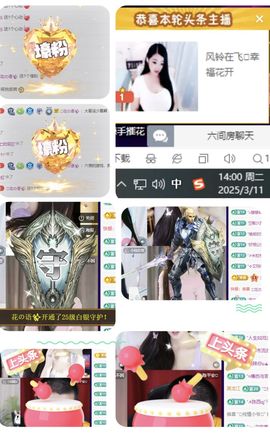 风铃在飞🍀守望幸福主播照片