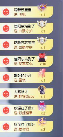 苏苏，越来越好主播照片