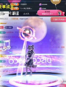╰つ〃薀昕🌷主播照片