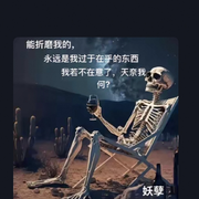 人生如梦，梦人生的头像