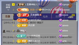佑君♥《平安好运》主播照片