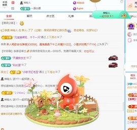 甜豆🍭吉祥物主播照片