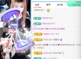 甜豆🍭吉祥物主播照片