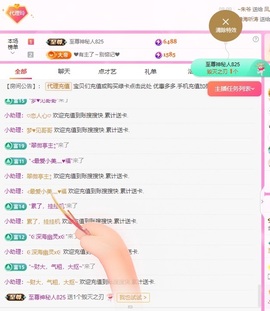 金牌代理❤玲儿❤主播照片