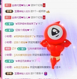 金牌代理❤玲儿❤主播照片