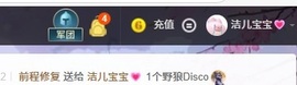 洁儿宝宝💗~主播照片