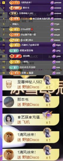 🍀冰雪❤️🍀加油的图片