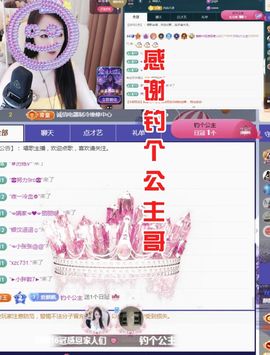 金麒麟好运连连🎤主播照片