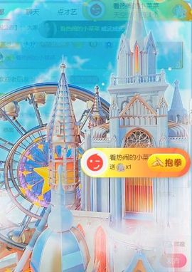 玟玟🌸加油主播照片