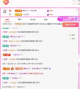 金牌代理❤玲儿❤主播照片