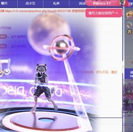 冉冉🍀好运来！主播照片