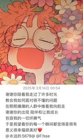 初遇欣颜主播照片