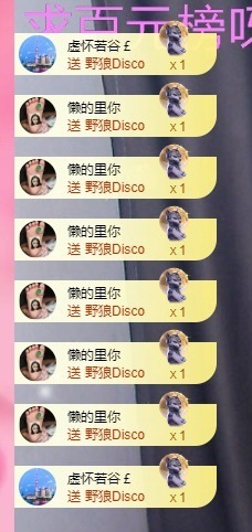 里里💕主播照片