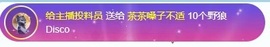 茶茶大吉大利主播照片