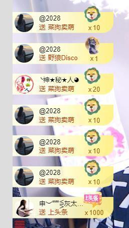 ━╋№布丁❤坏丫头主播照片