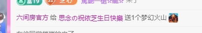 依芝の求心软的神！的图片