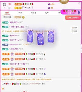 伊琳💤主播照片