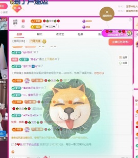 伊琳💤主播照片