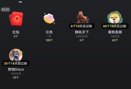 晴天🎊主播照片