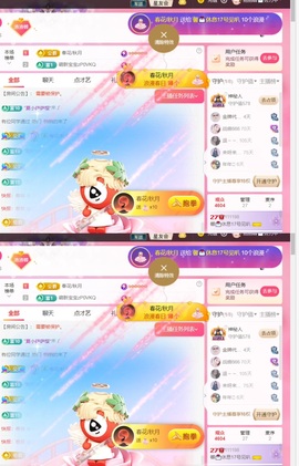 抱抱馨💌主播照片