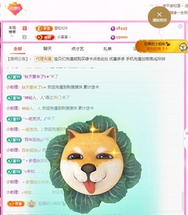 金牌代理❤玲儿❤主播照片