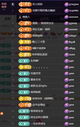 然然然然然然.主播照片