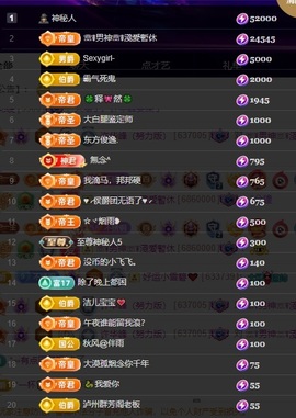 许华峰（努力版）主播照片