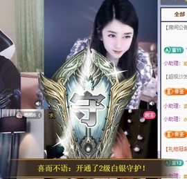 金牌代理❤玲儿❤主播照片