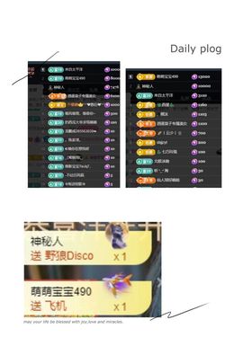 温暖宝宝停电了休主播照片