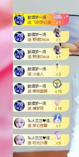 兰兰众筹升7冠主播照片