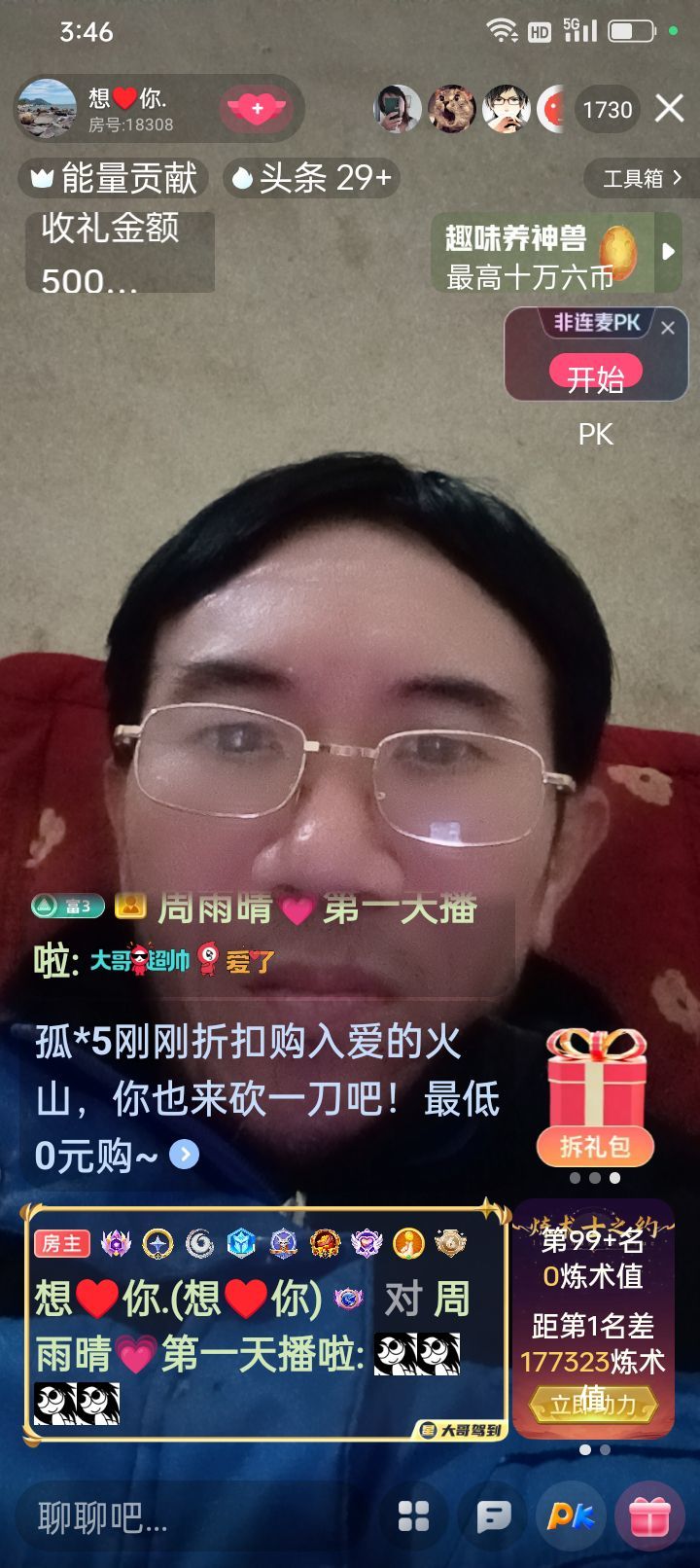 想♥你.的图片