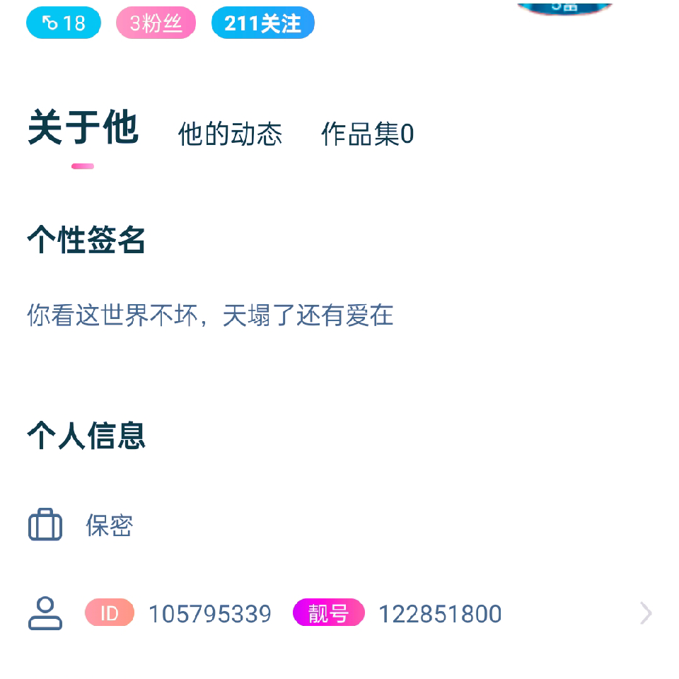 任成俊海报