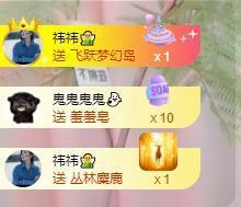 苏苏，越来越好主播照片