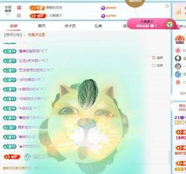 苏苏，越来越好主播照片