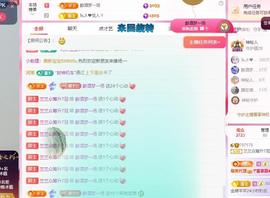 远扬兰兰❤️越来越好主播照片