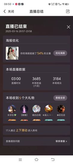 玟玟🌸加油主播照片