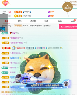 聆听恭贺北哥荣升帝圣主播照片