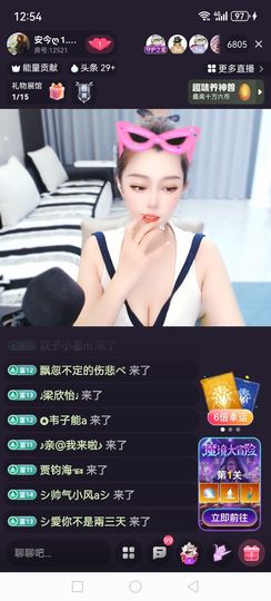 ❀(好运💖帝王)❀主播照片