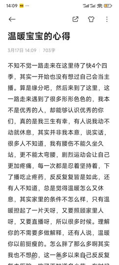 温暖宝宝停电了休主播照片