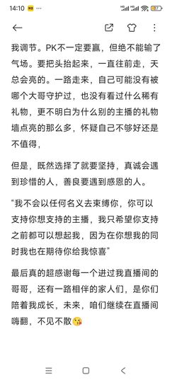 温暖宝宝停电了休主播照片